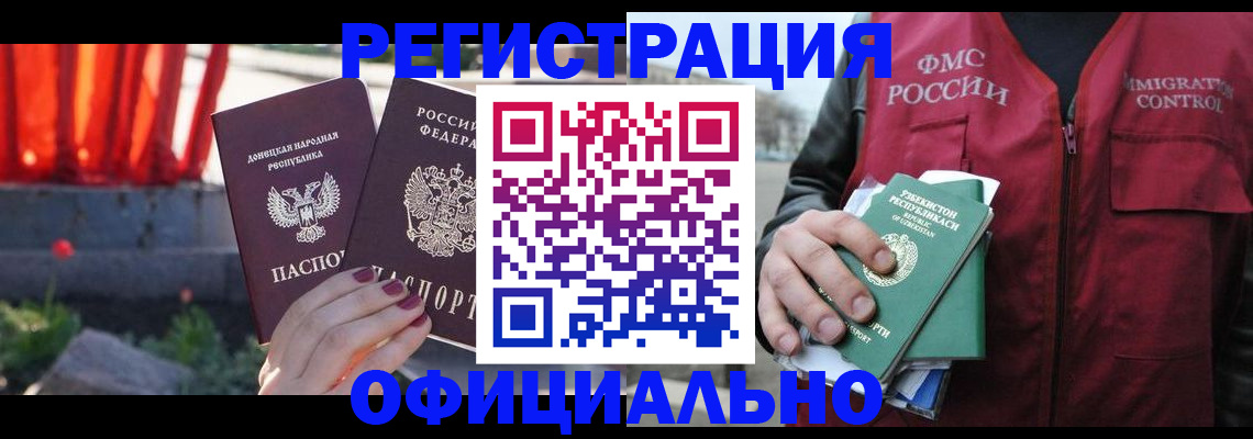 временная регистрация недорого в Ярославской области