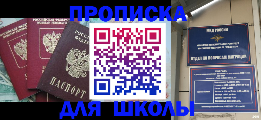 прописка иностранных граждан в Ярославской области
