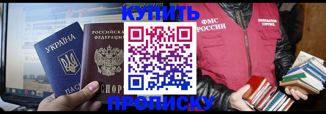 временная регистрация для школы в Ярославской области