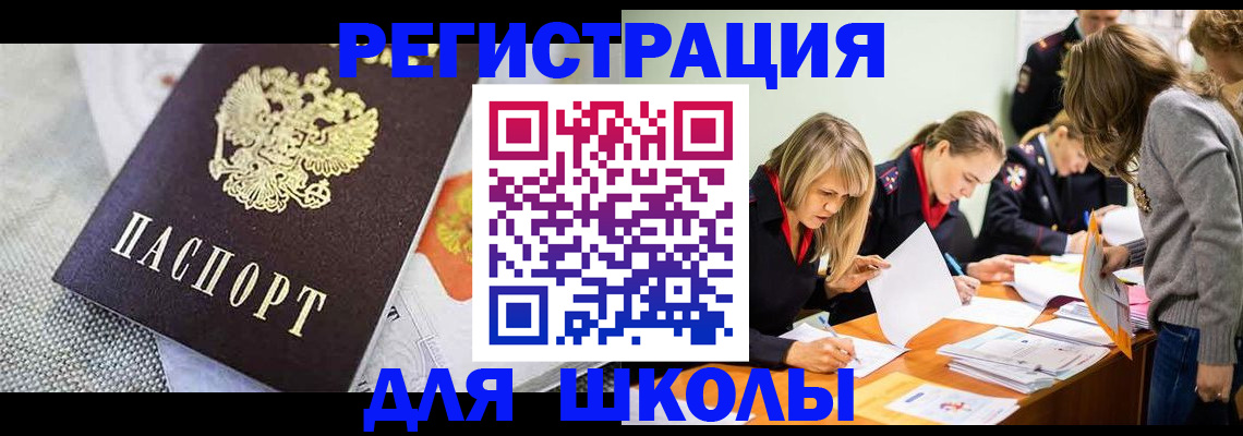 прописка 2025 в Ярославской области